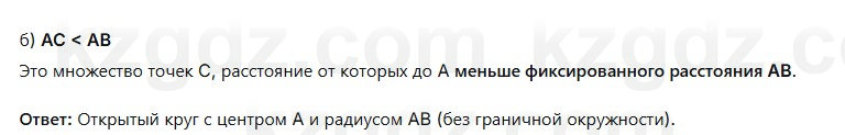 Геометрия Смирнов 7 класс 2025 Упражнение 21.8