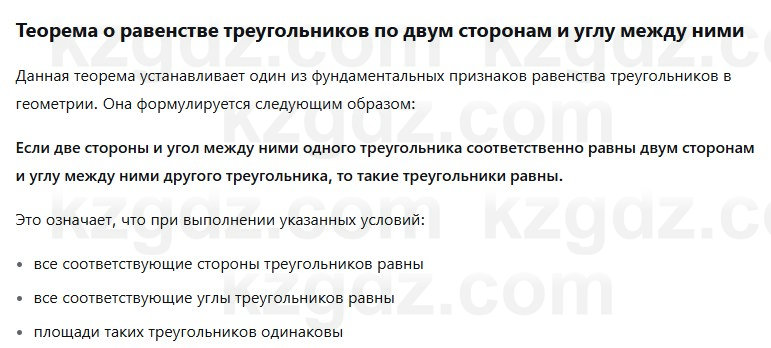 Геометрия Смирнов 7 класс 2025 Упражнение 13.16