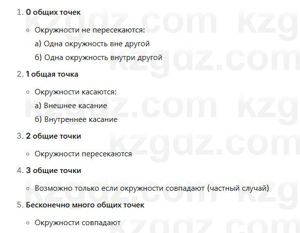 Геометрия Смирнов 7 класс 2025 Упражнение 19.16