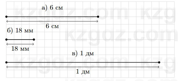 Геометрия Смирнов 7 класс 2025 Упражнение 3.1
