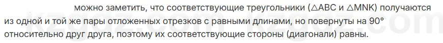 Геометрия Смирнов 7 класс 2025 Упражнение 8.14
