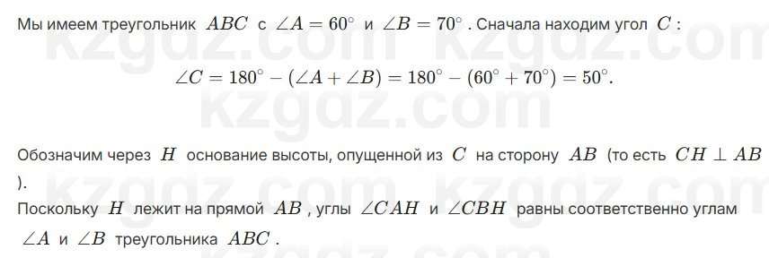 Геометрия Смирнов 7 класс 2025 Упражнение 16.24