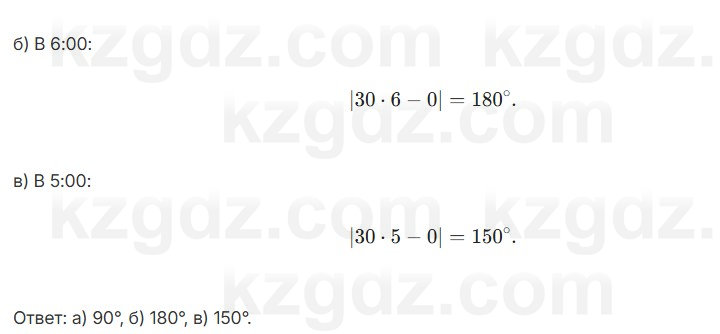 Геометрия Смирнов 7 класс 2025 Упражнение 6.22