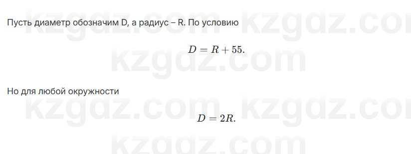 Геометрия Смирнов 7 класс 2025 Упражнение 18.4