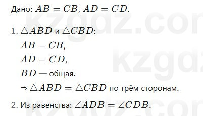 Геометрия Смирнов 7 класс 2025 Упражнение 11.26