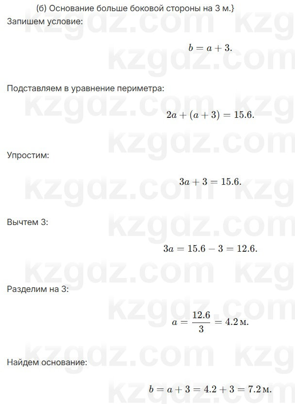 Геометрия Смирнов 7 класс 2025 Упражнение 10.11