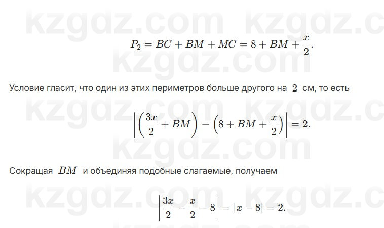 Геометрия Смирнов 7 класс 2025 Проверь себя 12
