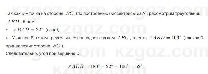 Геометрия Смирнов 7 класс 2025 Упражнение 16.27