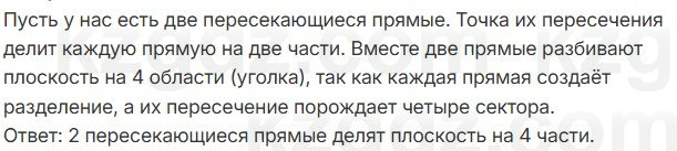Геометрия Смирнов 7 класс 2025 Упражнение 4.3