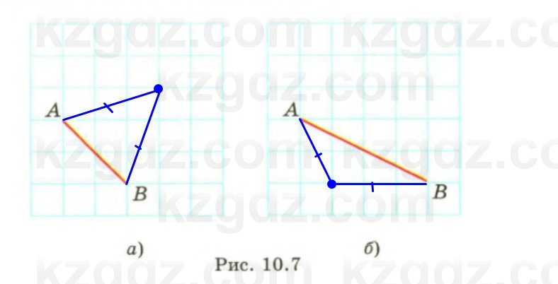 Геометрия Смирнов 7 класс 2025 Упражнение 10.3