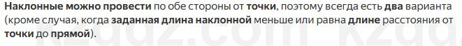 Геометрия Смирнов 7 класс 2025 Упражнение 14.2