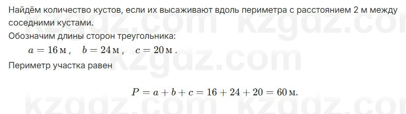 Геометрия Смирнов 7 класс 2025 Упражнение 7.17