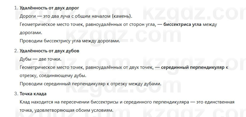 Геометрия Смирнов 7 класс 2025 Упражнение 21.6