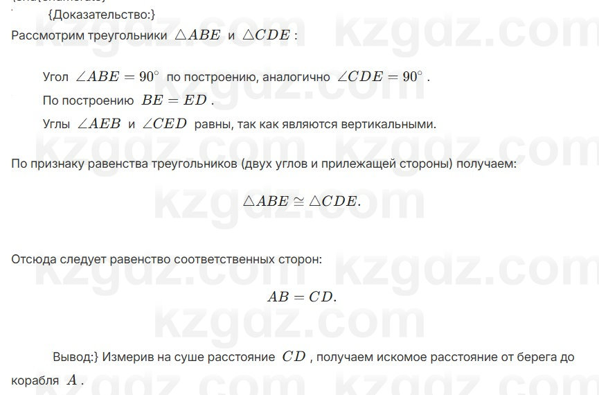 Геометрия Смирнов 7 класс 2025 Упражнение 13.14