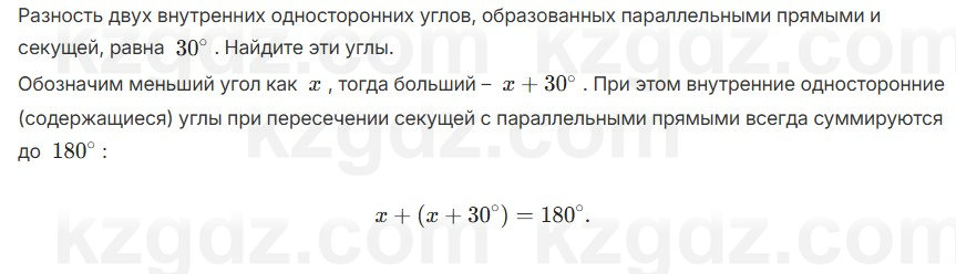 Геометрия Смирнов 7 класс 2025 Упражнение 15.13