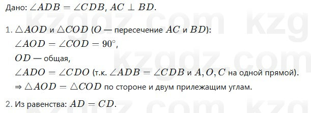 Геометрия Смирнов 7 класс 2025 Упражнение 11.25