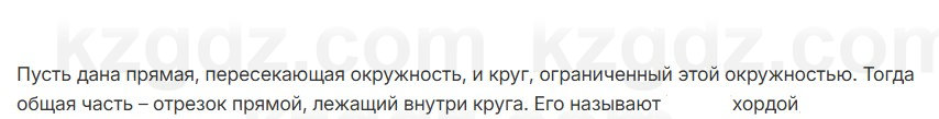 Геометрия Смирнов 7 класс 2025 Упражнение 19.1