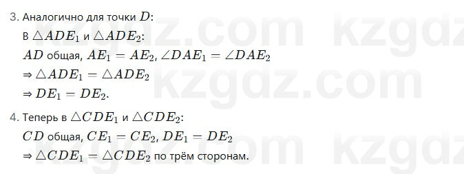 Геометрия Смирнов 7 класс 2025 Упражнение 11.13