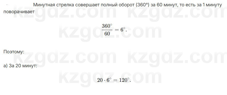 Геометрия Смирнов 7 класс 2025 Упражнение 6.23