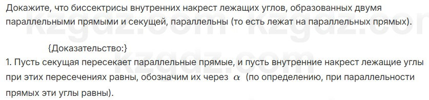 Геометрия Смирнов 7 класс 2025 Упражнение 15.15