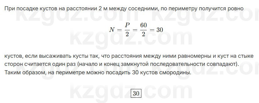 Геометрия Смирнов 7 класс 2025 Упражнение 7.17