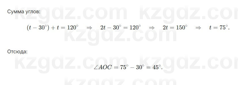 Геометрия Смирнов 7 класс 2025 Упражнение 6.9