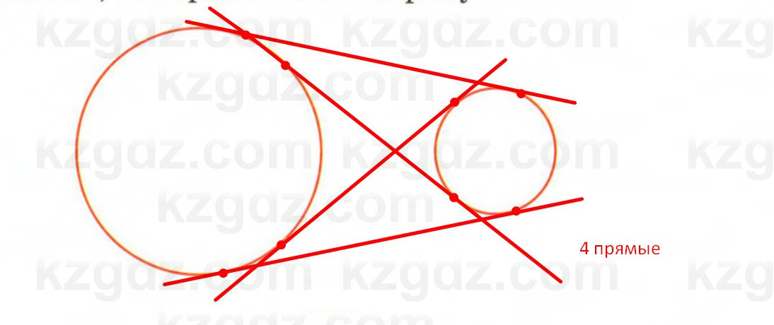 Геометрия Смирнов 7 класс 2025 Упражнение 19.1