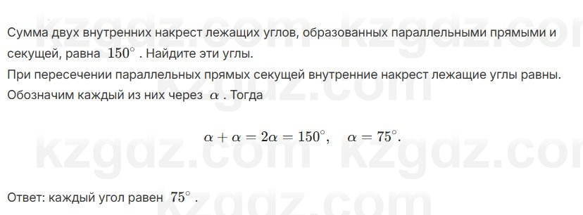 Геометрия Смирнов 7 класс 2025 Упражнение 15.12