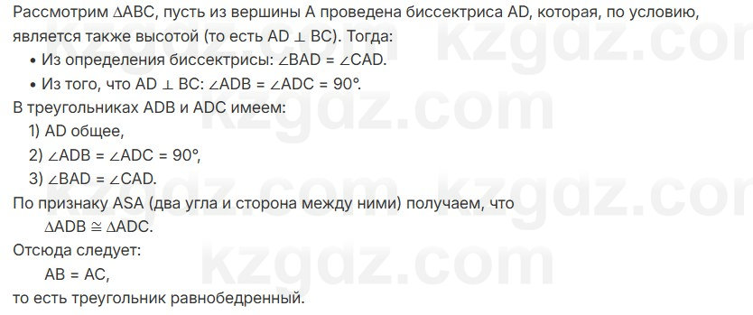 Геометрия Смирнов 7 класс 2025 Упражнение 10.21