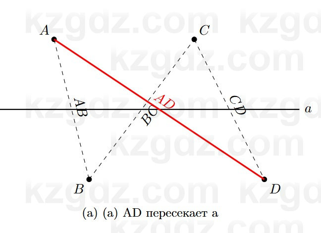 Геометрия Смирнов 7 класс 2025 Упражнение 4.2
