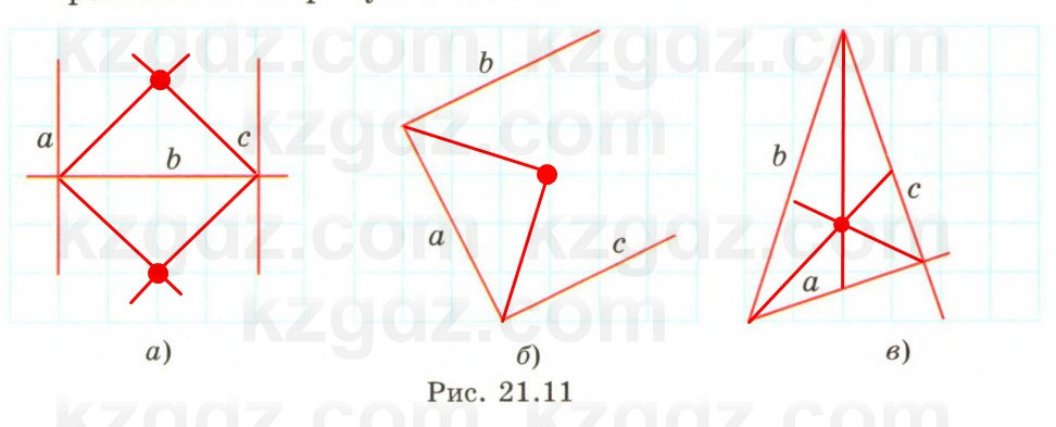 Геометрия Смирнов 7 класс 2025 Упражнение 21.14