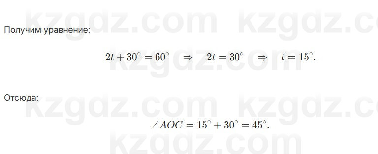 Геометрия Смирнов 7 класс 2025 Упражнение 6.7