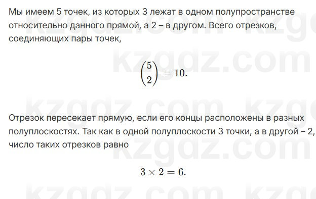 Геометрия Смирнов 7 класс 2025 Упражнение 4.11
