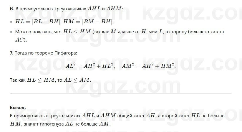 Геометрия Смирнов 7 класс 2025 Упражнение 14.14