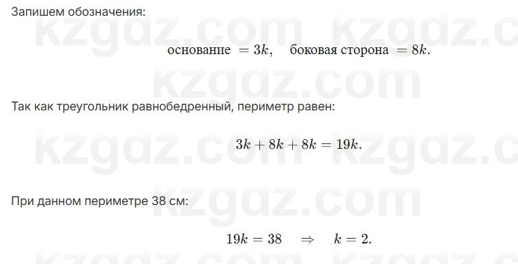 Геометрия Смирнов 7 класс 2025 Упражнение 10.12