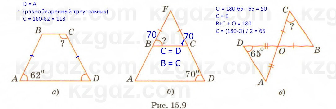 Геометрия Смирнов 7 класс 2025 Упражнение 15.1
