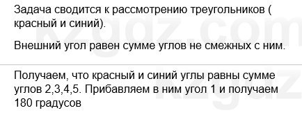 Геометрия Смирнов 7 класс 2025 Упражнение 16.23