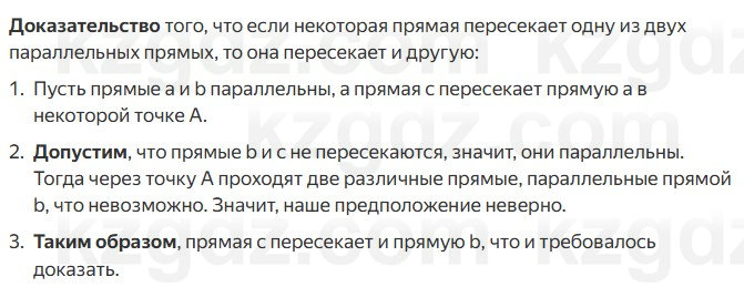 Геометрия Смирнов 7 класс 2025 Упражнение 15.16
