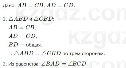 Геометрия Смирнов 7 класс 2025 Упражнение 11.23