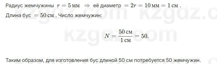 Геометрия Смирнов 7 класс 2025 Упражнение 20.1