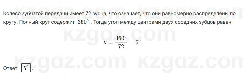 Геометрия Смирнов 7 класс 2025 Упражнение 6.2