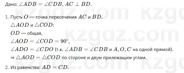 Геометрия Смирнов 7 класс 2025 Упражнение 11.28