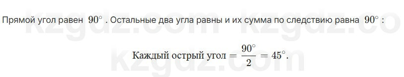 Геометрия Смирнов 7 класс 2025 Упражнение 16.2