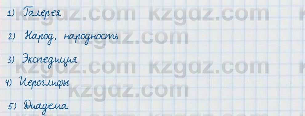 Русский язык и литература Жанпейс 7 класс 2017 Самостоятельная работа наблюдение