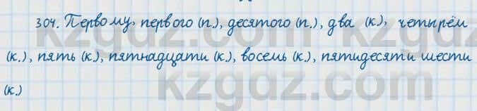 Русский язык и литература Жанпейс 7 класс 2017 Упражнение 304