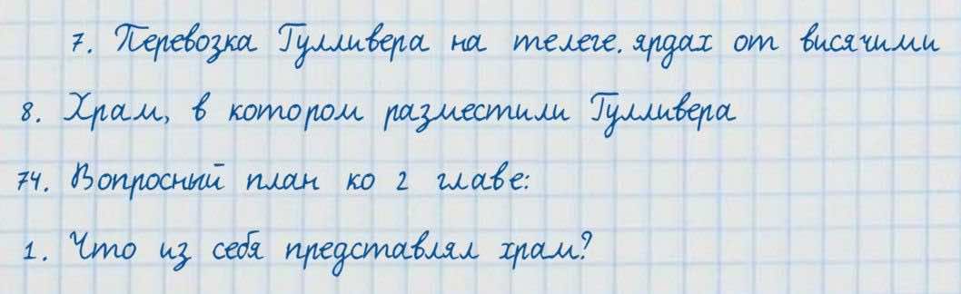 Русский язык и литература Жанпейс 7 класс 2017 Упражнение 73