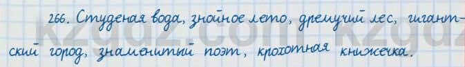 Русский язык и литература Жанпейс 7 класс 2017 Упражнение 266