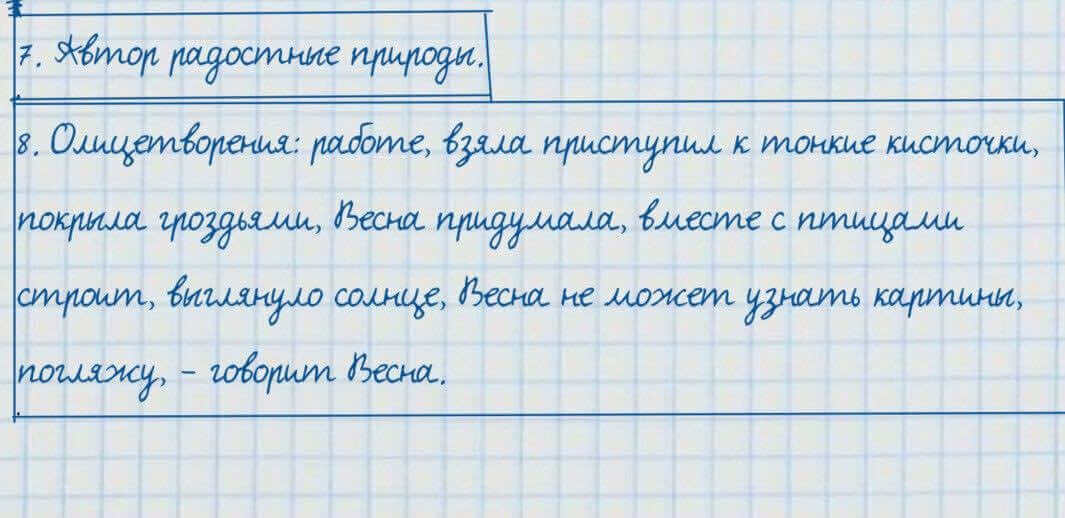 Русский язык и литература Жанпейс 7 класс 2017 Упражнение 89