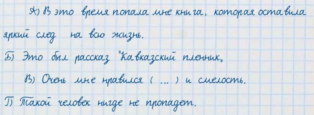 Русский язык и литература Жанпейс 7 класс 2017 Упражнение 156