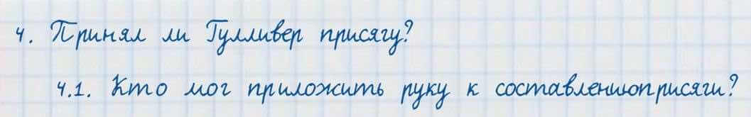 Русский язык и литература Жанпейс 7 класс 2017 Упражнение 76